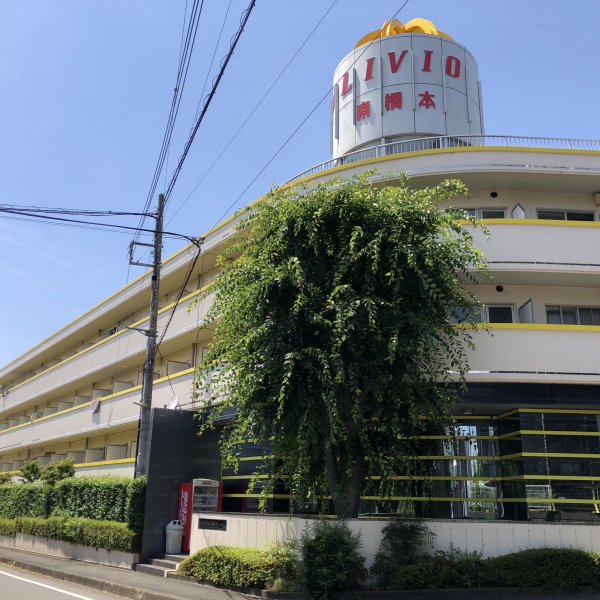 アリビオ南橋本